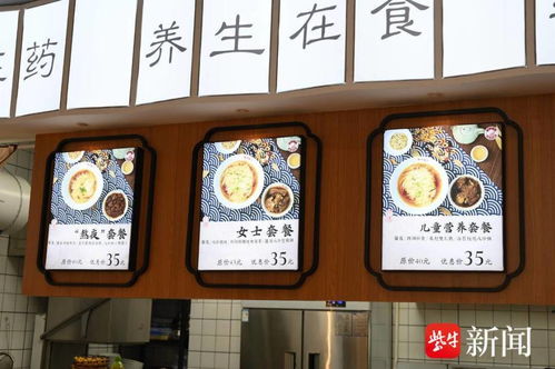 衣食住行跟我逛 新中式养生 走红,药膳 熬夜套餐 一天卖出400多份